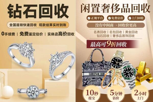 曲江区抵押回收奢侈品.jpg